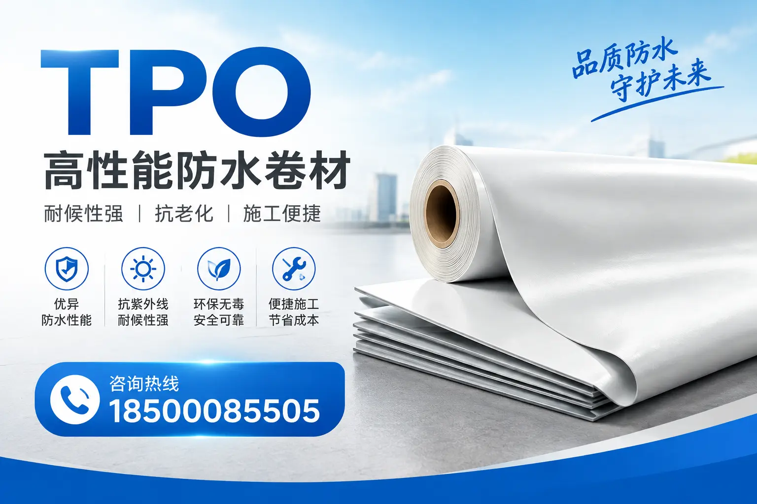 tpo与其他材料的对比分析,助力呼和浩特企业做出明智选择